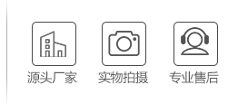 源頭廠家，實(shí)物拍攝，專業(yè)售后