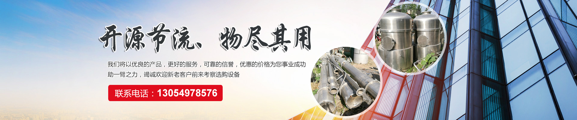 <p>濟(jì)寧市金德水處理設(shè)備有限公司</p><p>咨詢熱線：13188828066 / 15853767099</p>