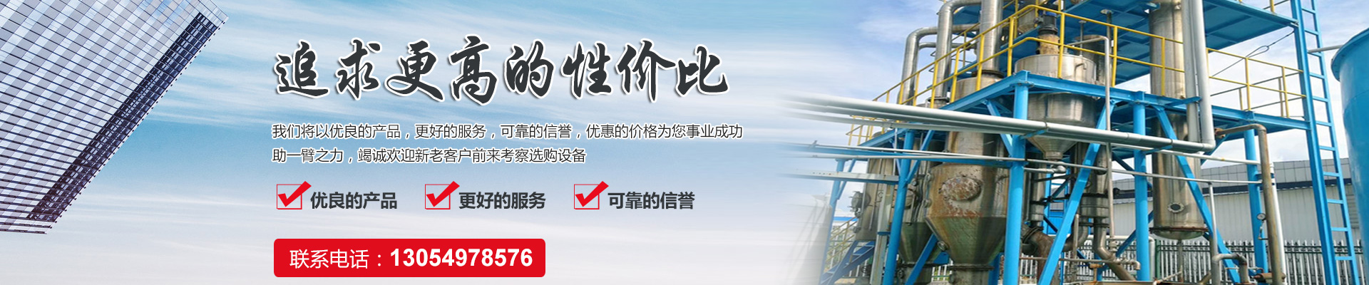 <p>濟(jì)寧市金德水處理設(shè)備有限公司</p><p>咨詢熱線：13188828066 / 15853767099</p>